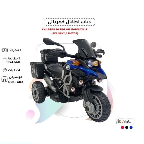 صورة دراجة كهربائية للأطفال